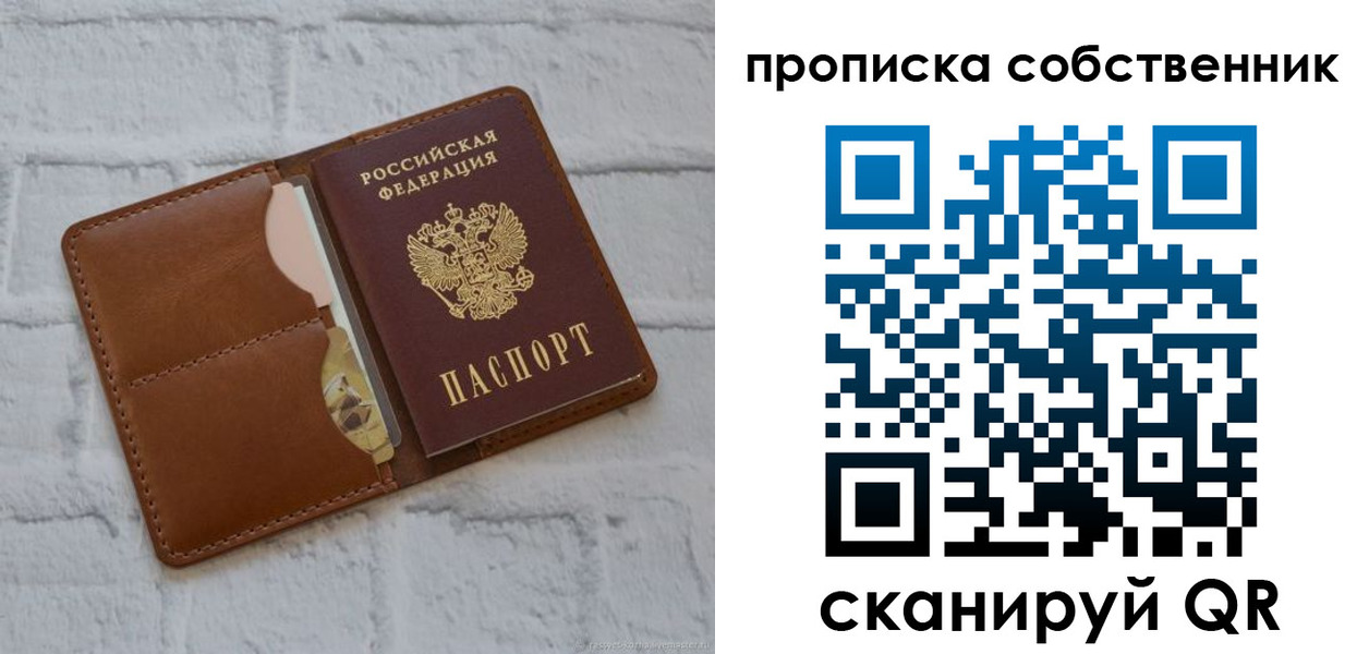 прописка поиск в Тайге