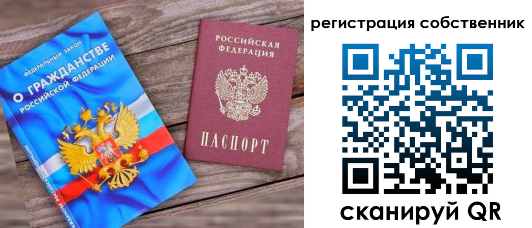 временная регистрация адрес в Тайге